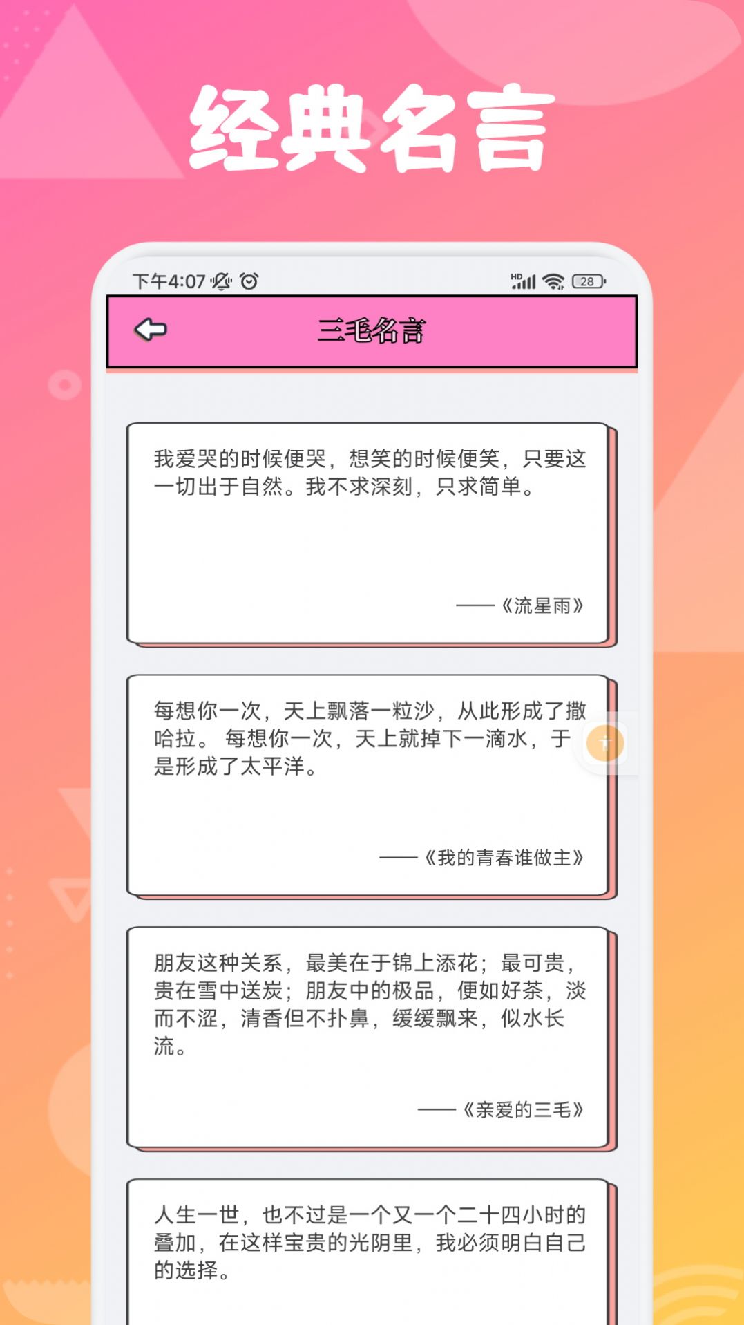 追漫大师兄(1)