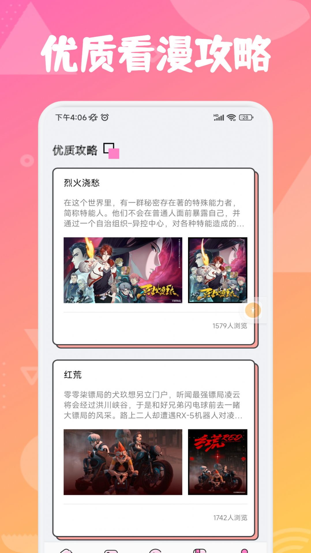 追漫大师兄(3)