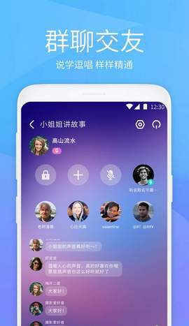 虾聊交友(2)