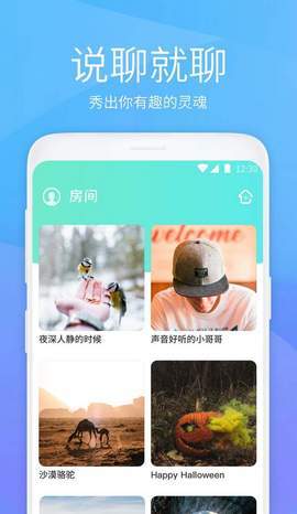虾聊交友.jpg