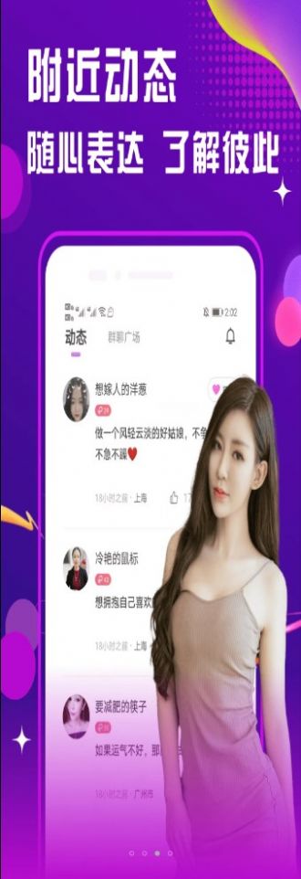 面聊友糖交友(2)