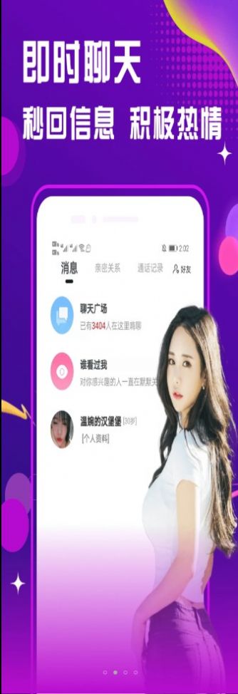 面聊友糖交友.jpg