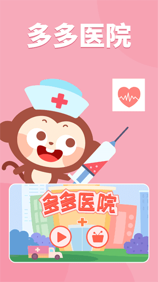 多多医院.png