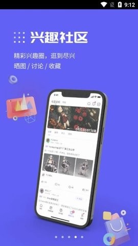 动漫圈圈app免费版(2)