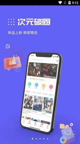 动漫圈圈app免费版(3)