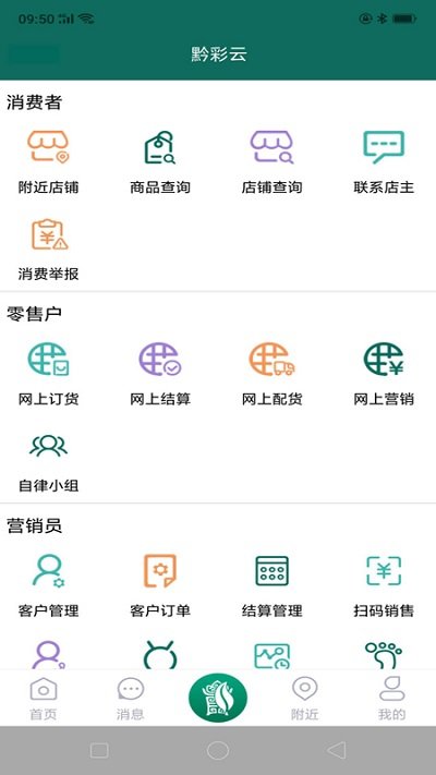 黔彩云客户之家订烟.jpg