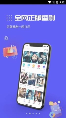 动漫圈圈app免费版.jpg