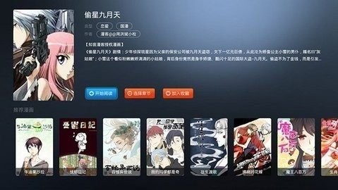 漫画岛app新版(3)