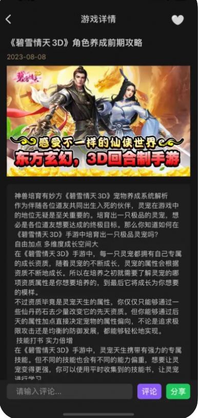 烈古游戏助手(1)