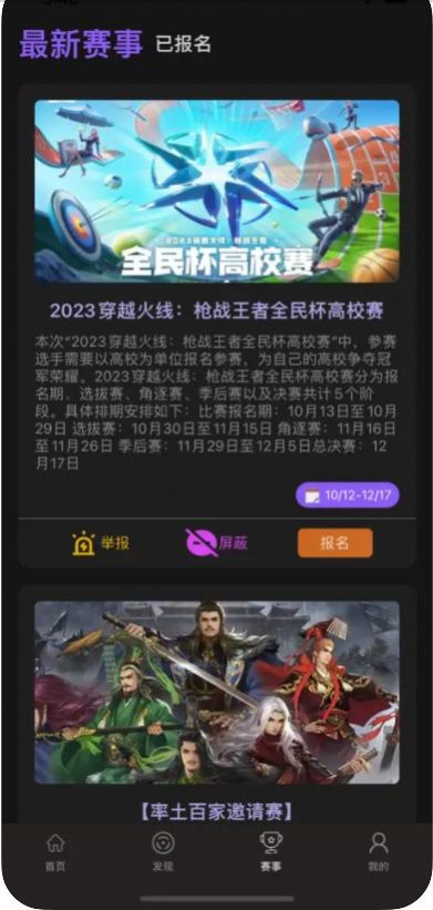 烈古游戏助手.jpg