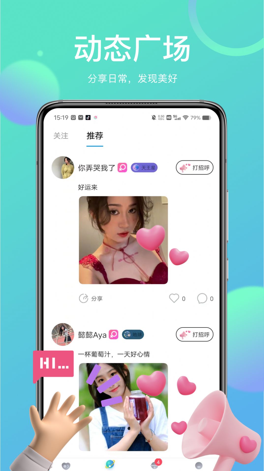 己陌(3)