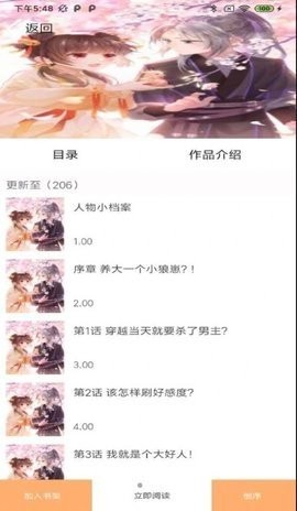 骏斯漫画客栈(3)