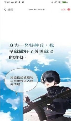 骏斯漫画客栈(1)