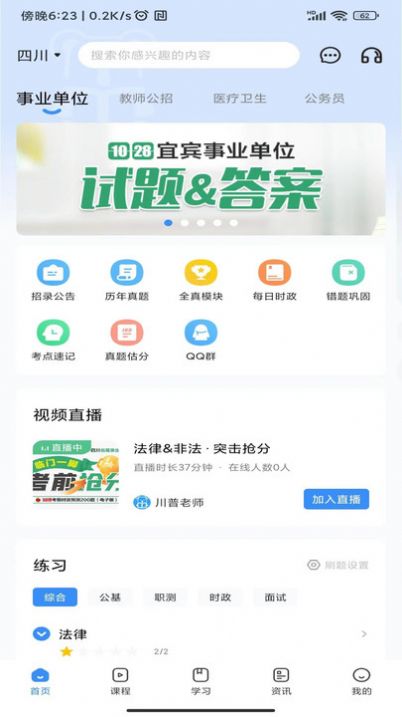 考拉上岸(3)