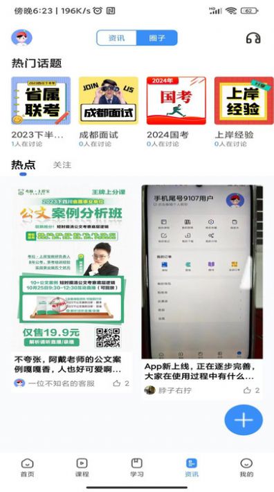 考拉上岸(2)