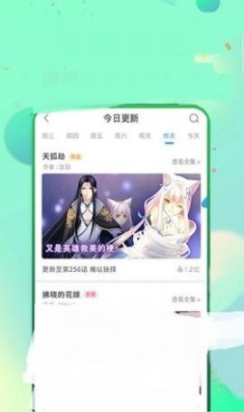 禁天漫堂app免费版(2)