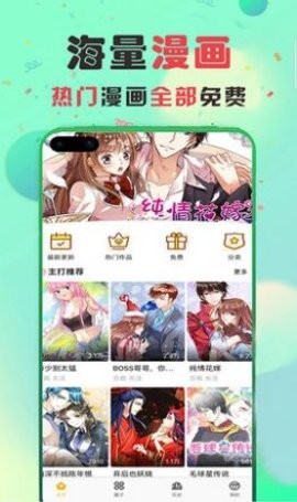 禁天漫堂app免费版(1)
