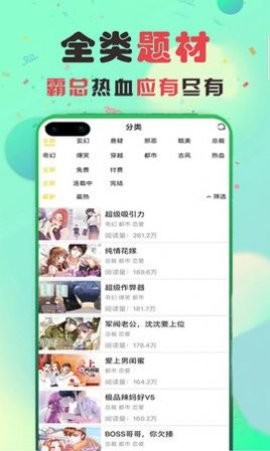 禁天漫堂app免费版(3)