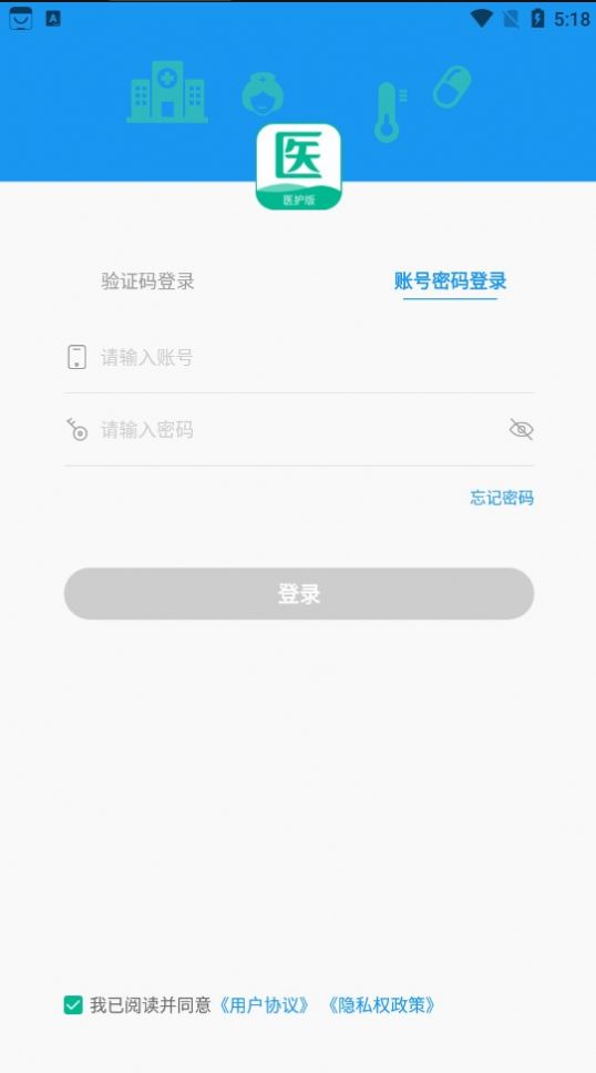 快医健康dev(2)