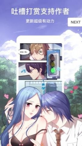 团团漫画(3)