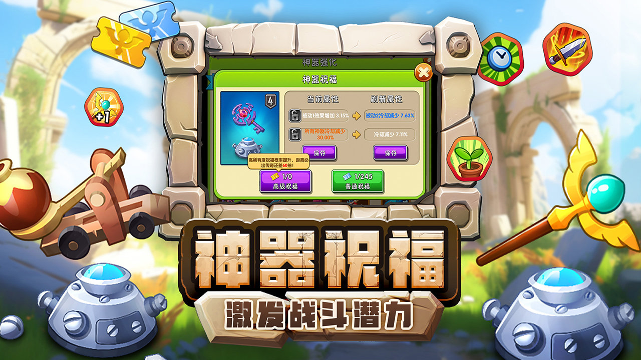 植物大战僵尸2发现河姆渡(2)