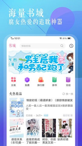 笔趣盒(2)