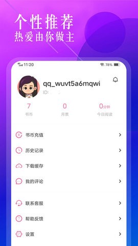 笔趣盒.jpg