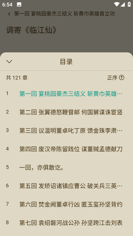 趣笔阅读(2)
