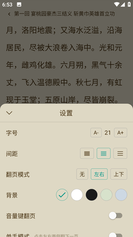 趣笔阅读(1)