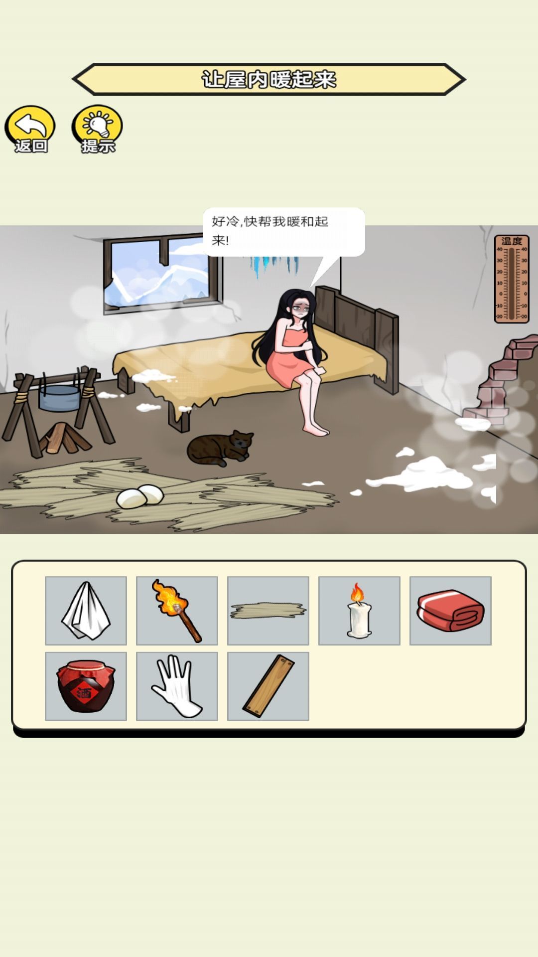 找茬老六.jpg