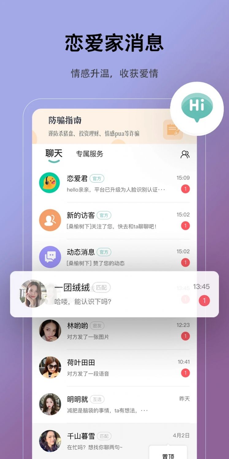 恋爱家(2)