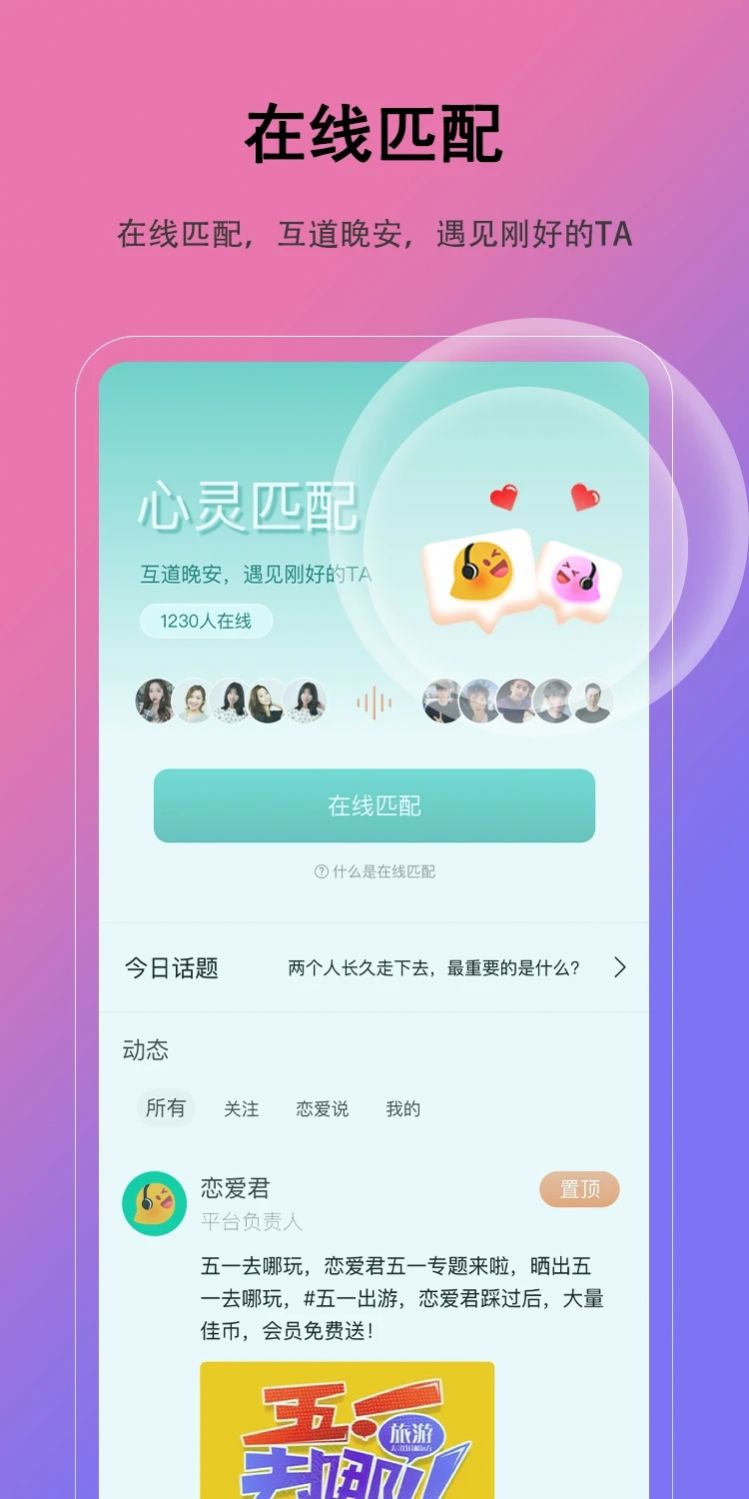 恋爱家(1)