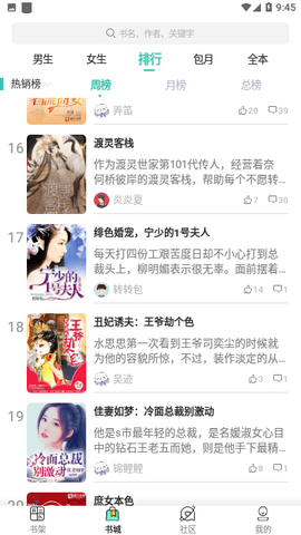 笔锋阅读(2)