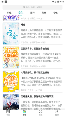 笔锋阅读png
