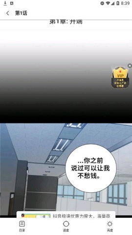 秋蝉漫画(3)