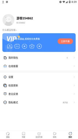 秋蝉漫画(1)