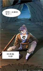 get漫画免广告版(2)