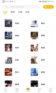 get漫画免广告版(1)