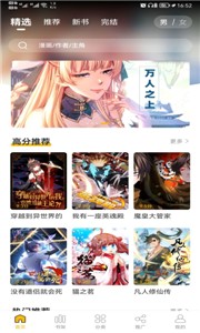 get漫画免广告版(3)