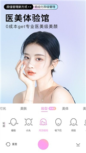 beautycam美颜相机免费版(2)