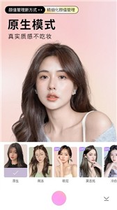 beautycam美颜相机免费版(1)