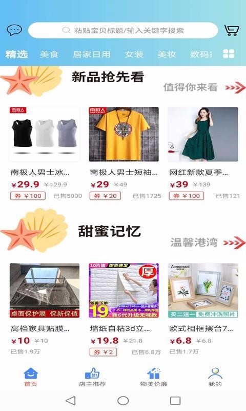 乐喜购(1)