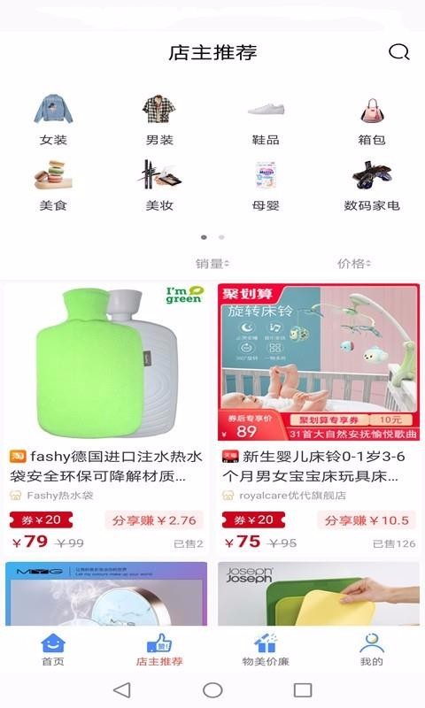 乐喜购(2)