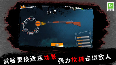 僵尸FPS射击(2)