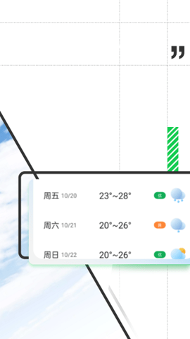 斑马天气(3)