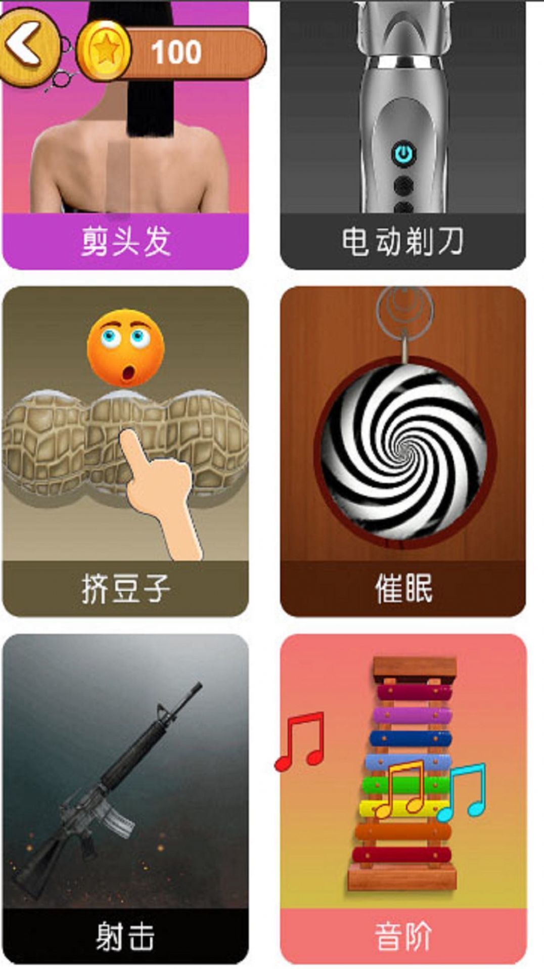 双人欢乐会(1)