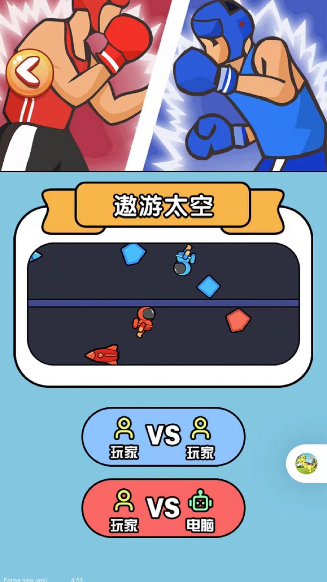 双人欢乐会(2)