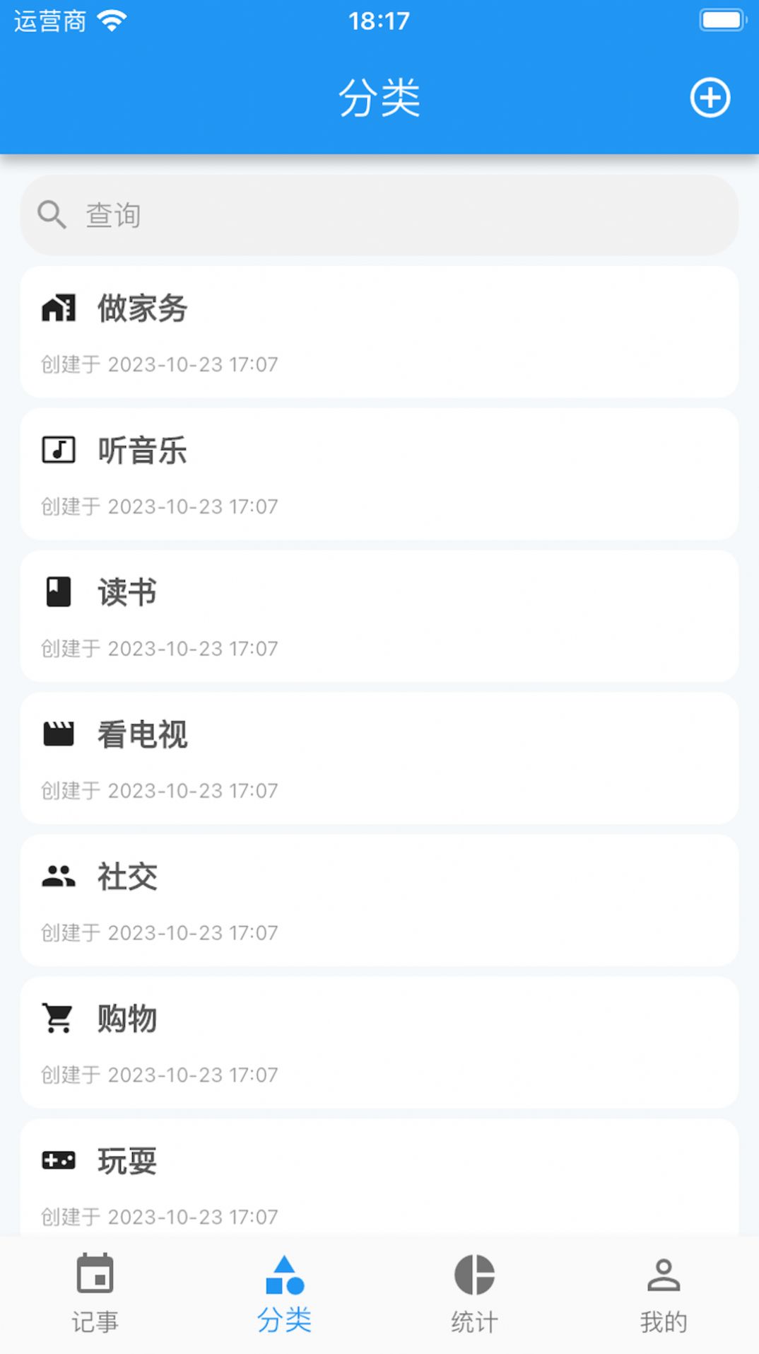 点滴手账(2)