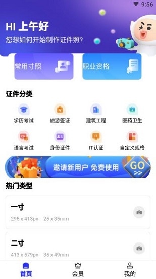 考试证件照(3)