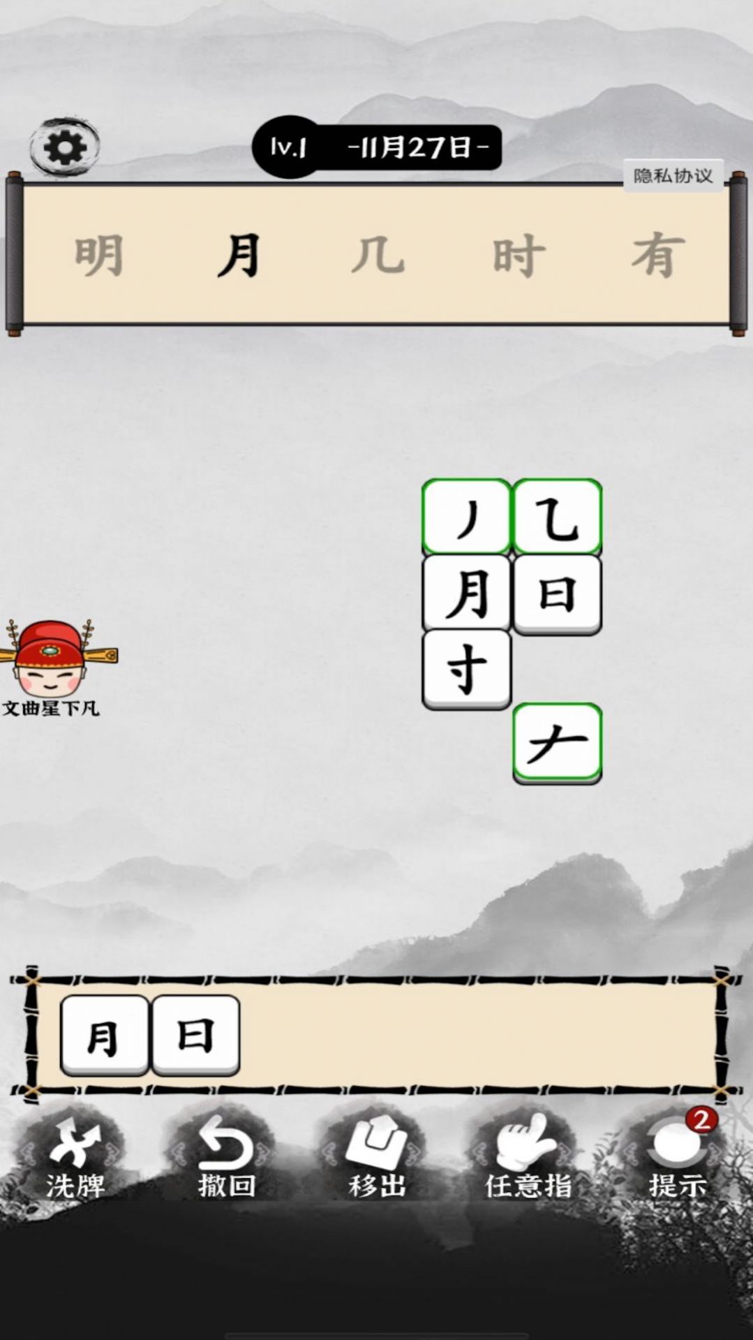 汉字动脑解谜(3)